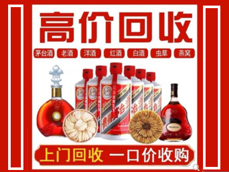 岷县回收名酒