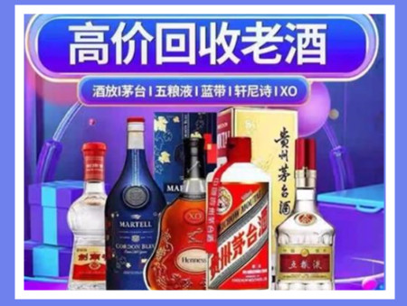 岷县老酒回收店